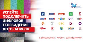 Пошаговая инструкция настройки приёма цифрового эфирного телевидения